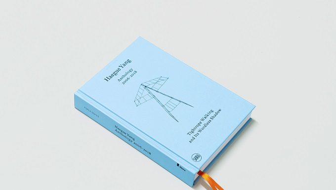 Book Launch | FONDAZIONE FURLA: Haegue Yang. Anthology 2006–2018 Book Launch | FONDAZIONE FURLA: Haegue Yang. Anthology 2006–2018
